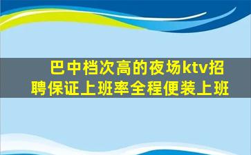宜春夜总会招聘